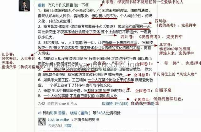 上海作文题洞察：由“专”到“传”是否必经“转”之路？